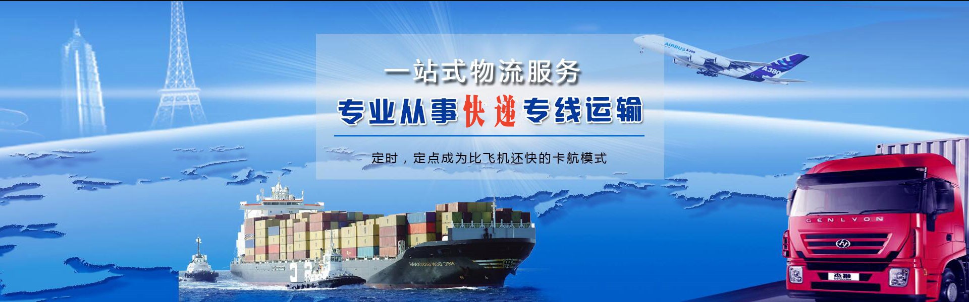 石龙到加拿大物流公司-石龙至加拿大物流专线-石龙空运到加拿大-优时通物流有限公司