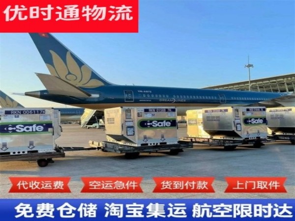 石龙到加拿大空运加急专线